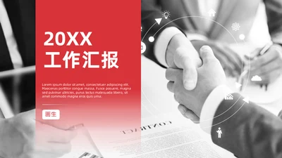 稳重商务风工作年终总结报告通用PPT模板