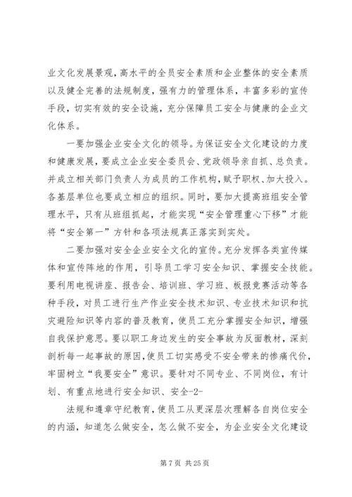 深入推进“党员安全岗”活动促进企业安全生产精编.docx