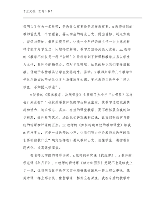 2023品质教师心得体会范文11篇.docx