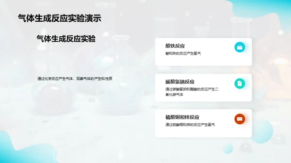 3D风生物医疗教学课件PPT模板