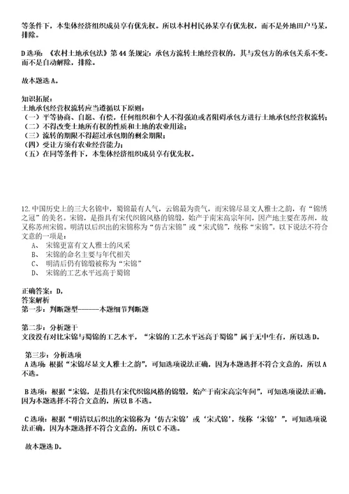 2022年11月广西东兰县事业单位2023年公开招聘45名急需紧缺人才2全真押题版试题VI3套附带答案详解