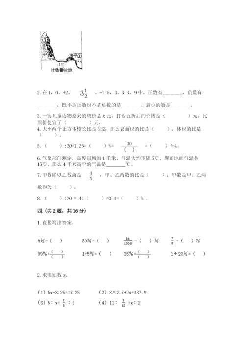青岛版六年级数学下册期末测试题及答案（名师系列）.docx
