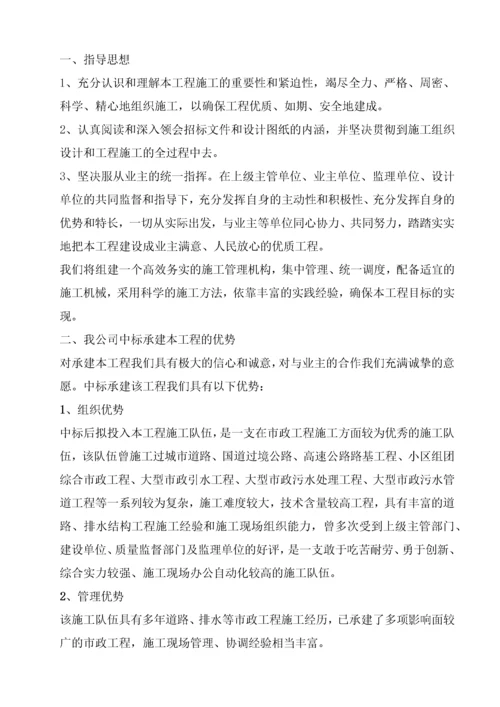 某住宅小区市政配套工程施工组织设计(1).docx