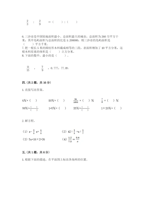 辽宁省【小升初】小升初数学试卷及参考答案（巩固）.docx