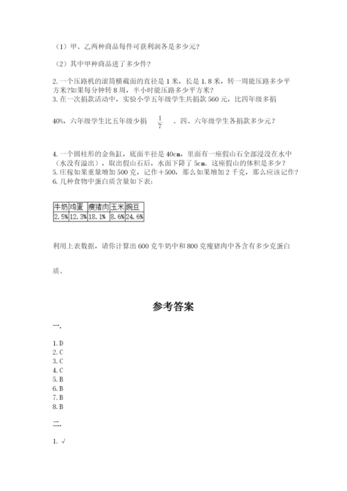 杭州文澜中学小升初数学试卷精品（预热题）.docx