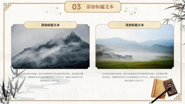 古典中国风汉语言文学论文答辩通用PPT模板