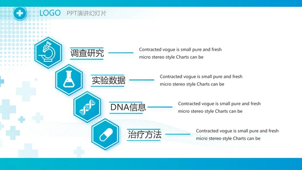 蓝色医疗工作情况汇报动态PPT模板
