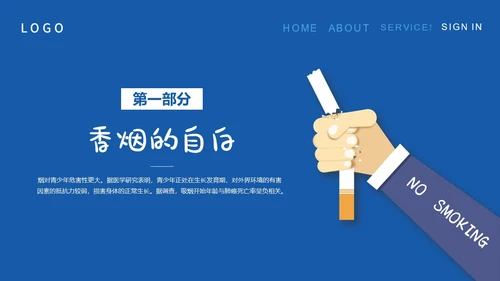 蓝色扁平插画禁烟班会青少年禁烟禁烟日宣传动态PPT