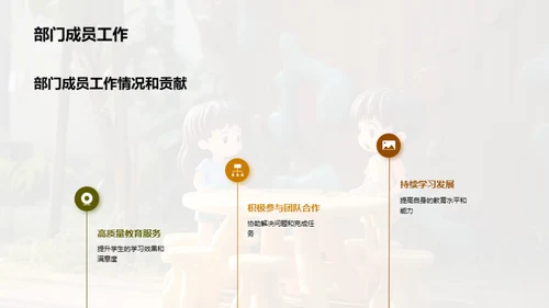 塑造未来：学前教育新篇章
