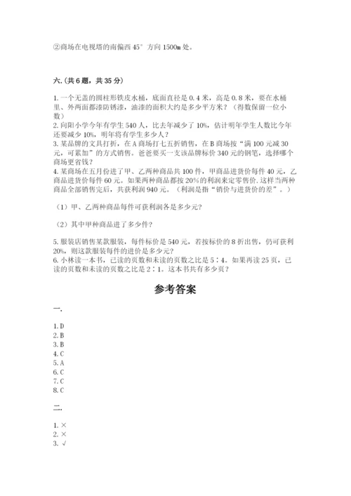 青岛版六年级数学下册期末测试题及完整答案【网校专用】.docx