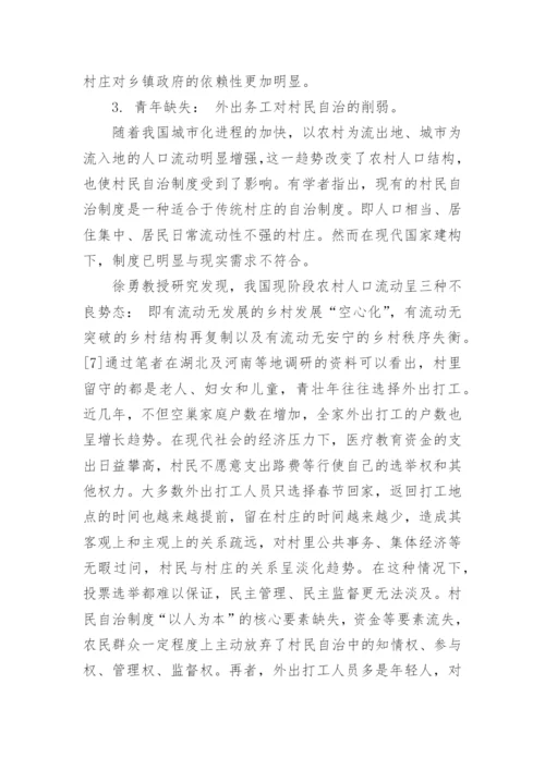 关于法学理论的论文的范文锦集.docx