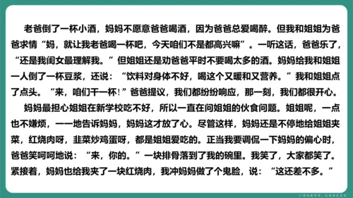 第三单元 写作 如何突出中心 课件-【课堂无忧】新课标同步核心素养课堂