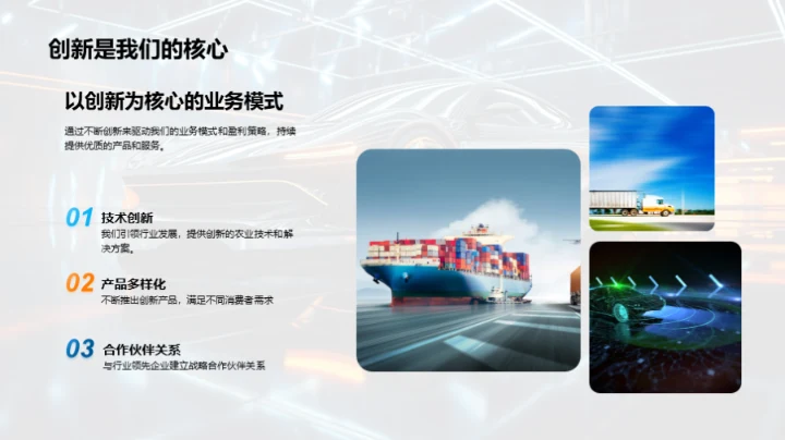 汽车行业的未来之路