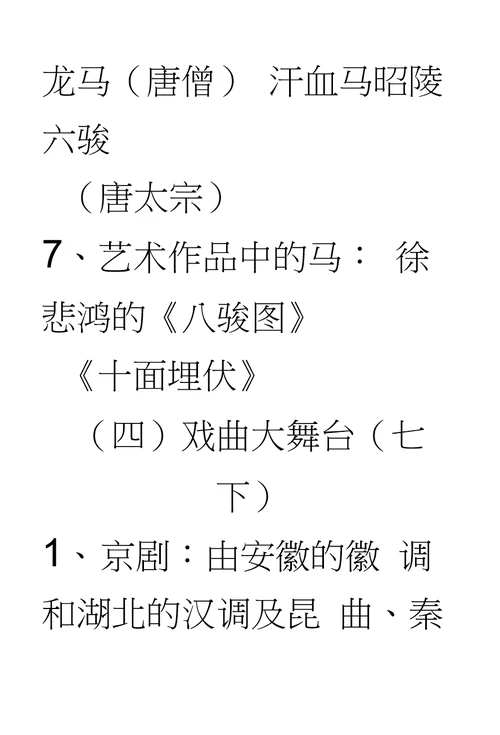 综合性学习活动