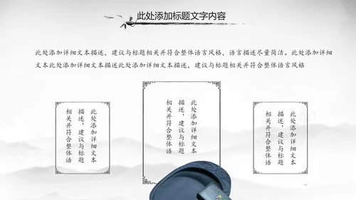 中国风唐诗宋词诗歌朗诵古诗词ppt模板