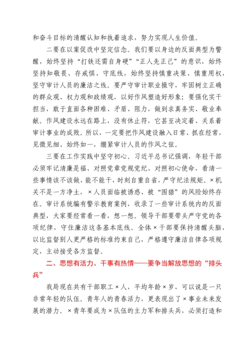 在年轻干部以案促改警示教育会上的讲话.docx