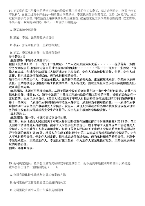 2022年12月天津博物馆事业单位公开招聘工作人员10人模拟卷叁3套含答案详解析