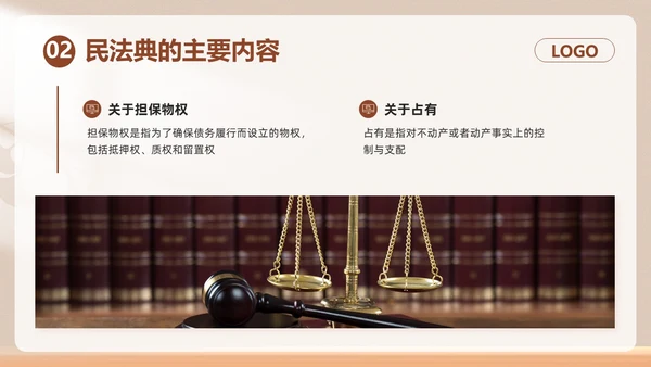 棕色简约民法典如何保护个人权益PPT模板宣传PPT动态PPT案例分析