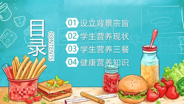 科学食养助力儿童健康成长PPT模板