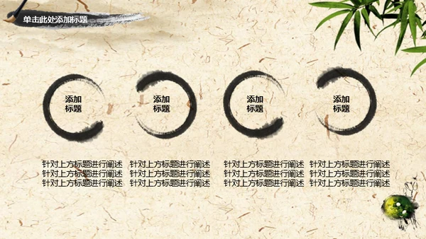 道德讲堂天枰国学通用PPT模板