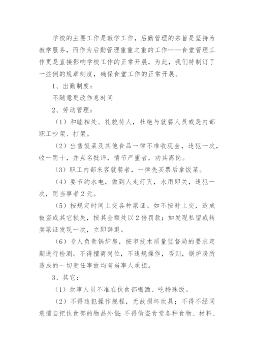 小学食堂工作总结_7.docx