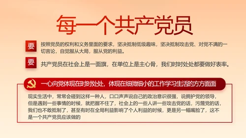 党建党支部年终工作总结汇报PPT党课