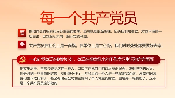 党建党支部年终工作总结汇报PPT党课