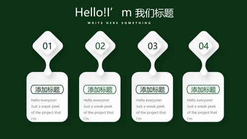 圣诞快乐圣诞节组织活动策划方案PPT模板