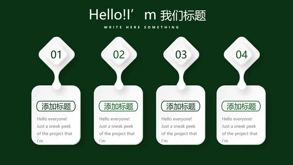 圣诞快乐圣诞节组织活动策划方案PPT模板