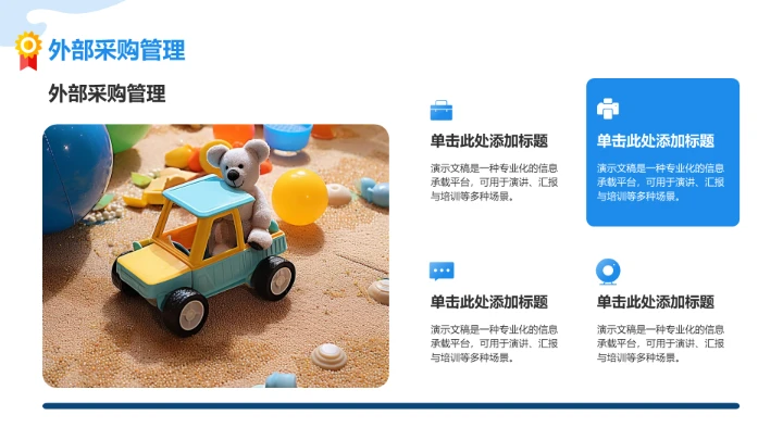 蓝色简约风企业安全管理