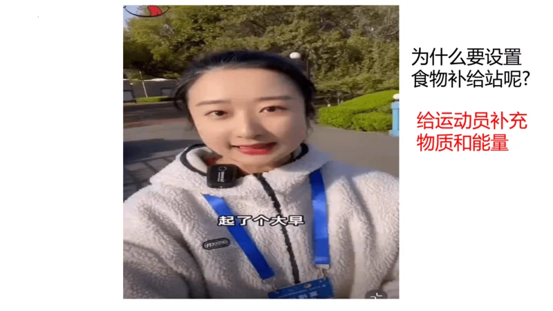 2.1.4细胞的生活课件2023--2024学年人教版生物七年级上册(共34张PPT)