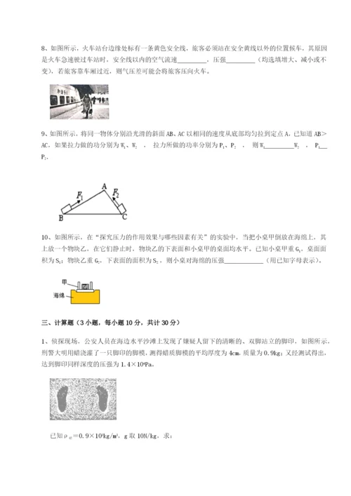 小卷练透陕西延安市实验中学物理八年级下册期末考试专项训练A卷（解析版）.docx