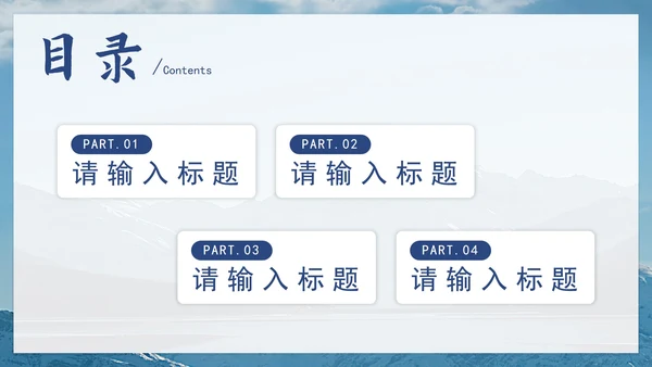 蓝色实景极限运动梦想启航员工培训PPT模板