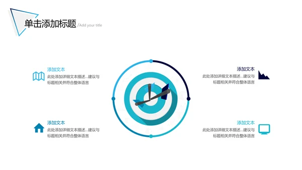 2021欧美风公司简介企业宣传创意PPT模板