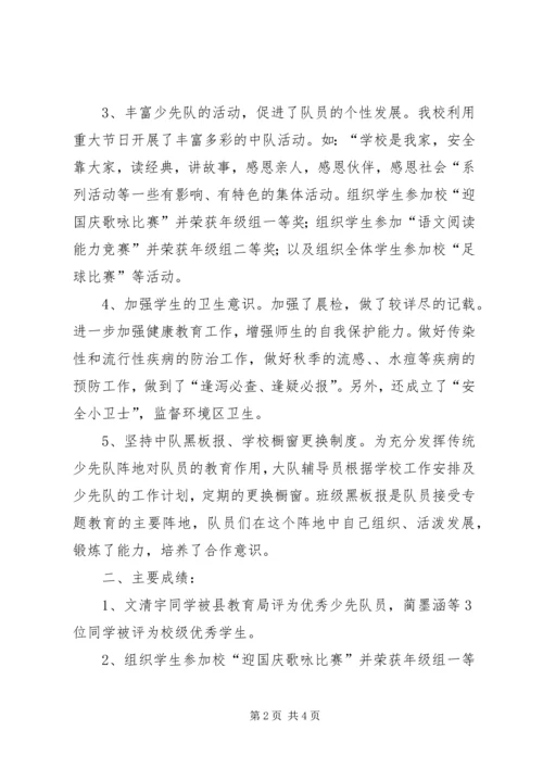 学习党的十九大报告心得体会王少娟.docx