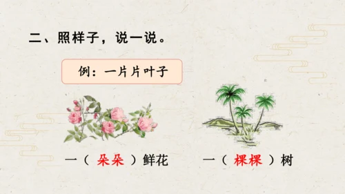 课文1 秋天  课件