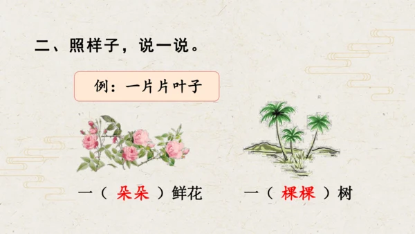 课文1 秋天  课件