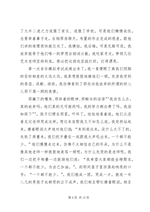 四种形态,一个都不能少范文.docx