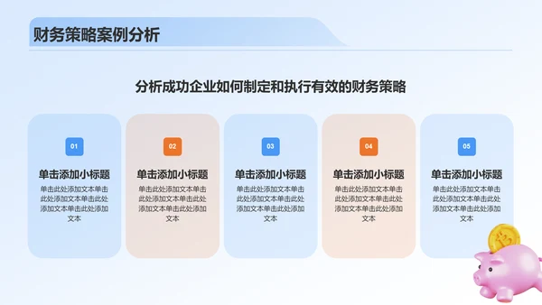 蓝色3D风财务分析报告PPT模板