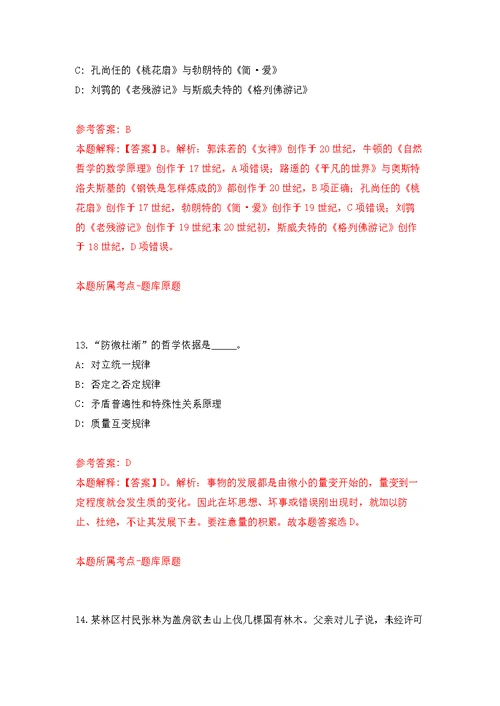 江西赣州市上犹县委编办 上犹县民政局 上犹县文广新旅局公开招聘模拟卷