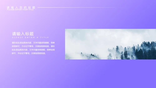 紫色微立体几何年终工作总结PPT模板