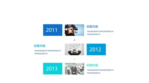 消防安全知识宣传动态PPT