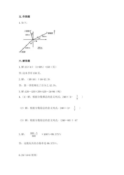 2022人教版六年级上册数学期末测试卷含答案（培优b卷）.docx