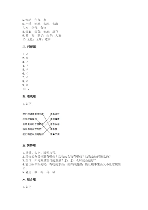 教科版一年级下册科学期末测试卷（历年真题）word版.docx