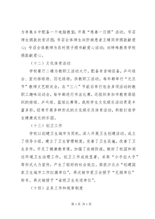 申报文明校园事迹材料.docx