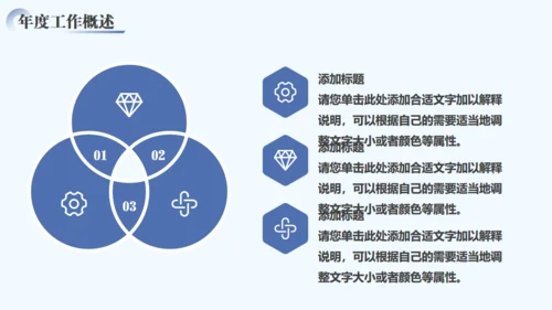 突破巅峰雪山前进年终工作总结通用PPT模板
