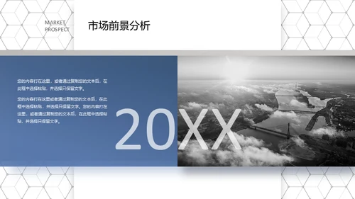 高端灰蓝商务风公司宣传介绍通用PPT模板