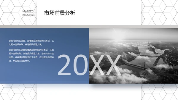 高端灰蓝商务风公司宣传介绍通用PPT模板