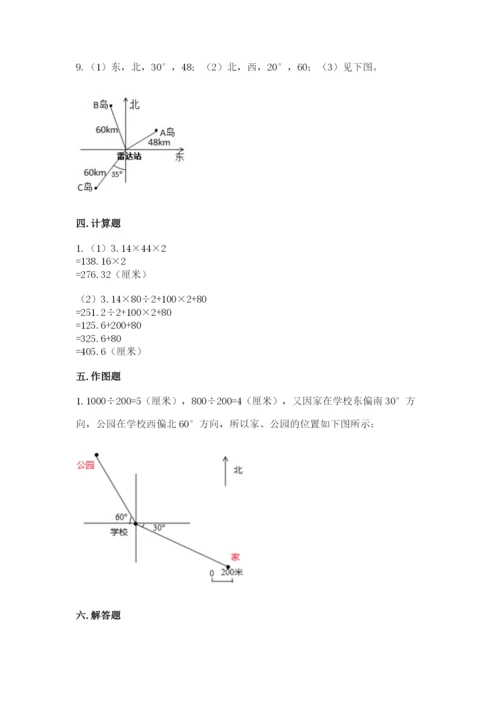 小学六年级上册数学期末测试卷含答案【精练】.docx