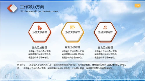 幸福保护伞安全教育通用PPT课件